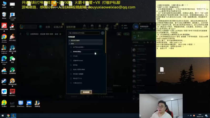 【2022-11-06 04点场】LMQ丶小搞笑：随机找路人妹妹打游戏，要照片！