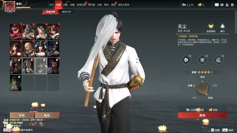 永劫无间妖刀姬 (48)