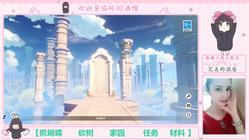【2022-11-05 15点场】欧阳雅萱：抓蝴蝶/砍树/家园/任务