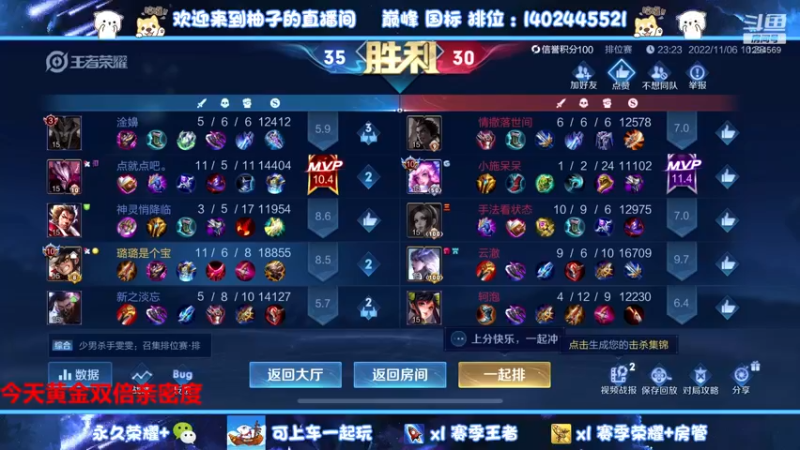 【2022-11-06 10点场】毕竟是柚子：早起的孩子能上星