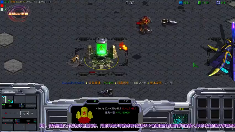 【2022-11-06 01点场】星际DSA联赛：天使风暴专业版DSA8.2.6x39