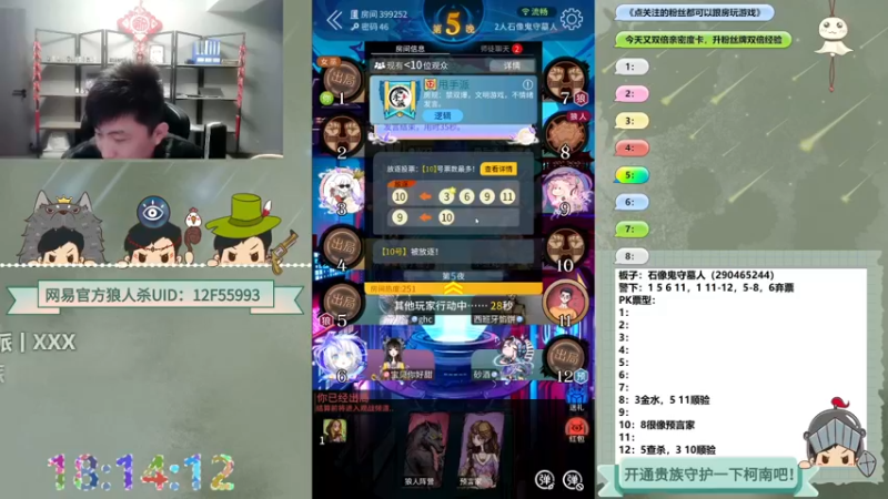 【2022-11-06 18点场】甩手派丨柯南：下午开播带新粉丝#狼人杀官方#