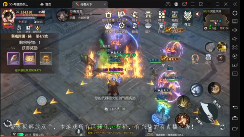 【2022-11-06 20点场】战狼队条子锅锅：传奇永恒手游：传奇天下