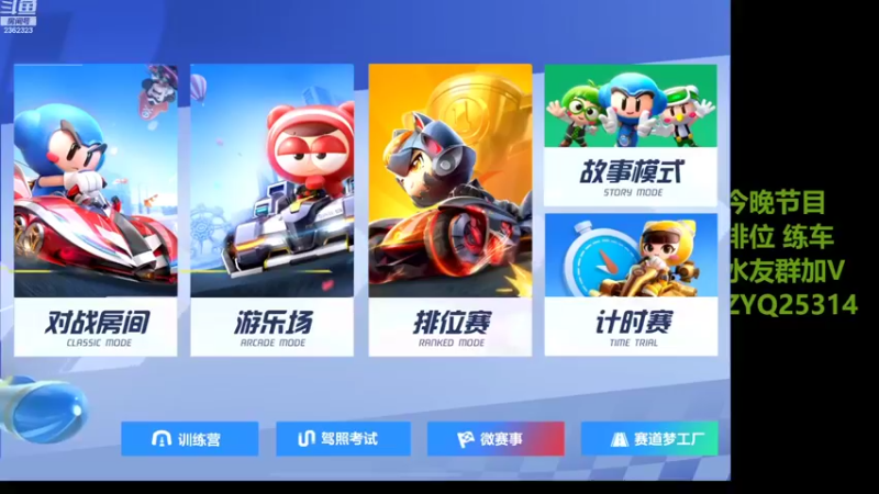 【2022-11-06 19点场】DY主演：坚持练车gogogo！