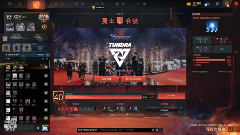 【2022-11-02 23点场】江湖丶小草莓：7000分dota2浅浅单排