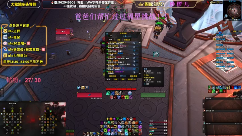 【2022-11-05 19点场】大嘴geigei：大嘴：双倍亲密度，大秘境车头导师！！