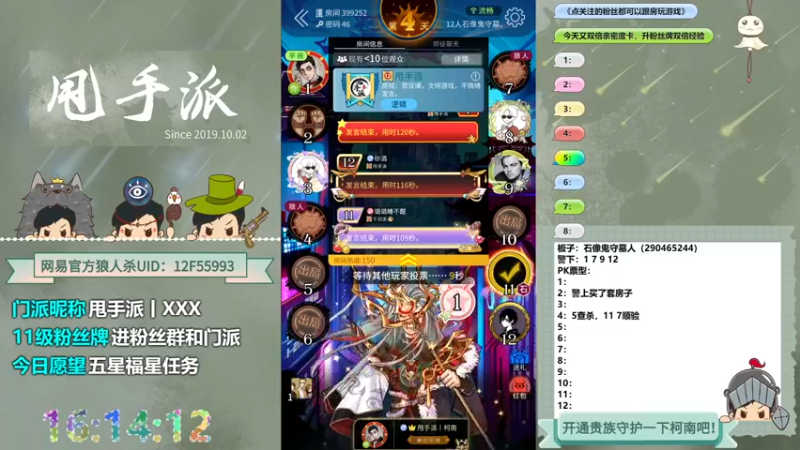 【2022-11-06 16点场】甩手派丨柯南：下午开播带新粉丝#狼人杀官方#