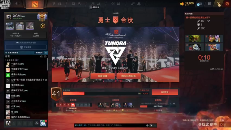 【2022-11-03 05点场】江湖丶小草莓：7000分dota2浅浅单排