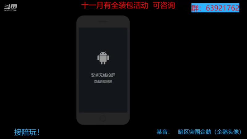 【2022-11-05 20点场】今天还在玩游戏的企鹅：画质提升不明显的老鹅！