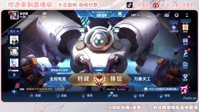 【2022-11-06 15点场】O泡果奶1111：玩露娜的第二天