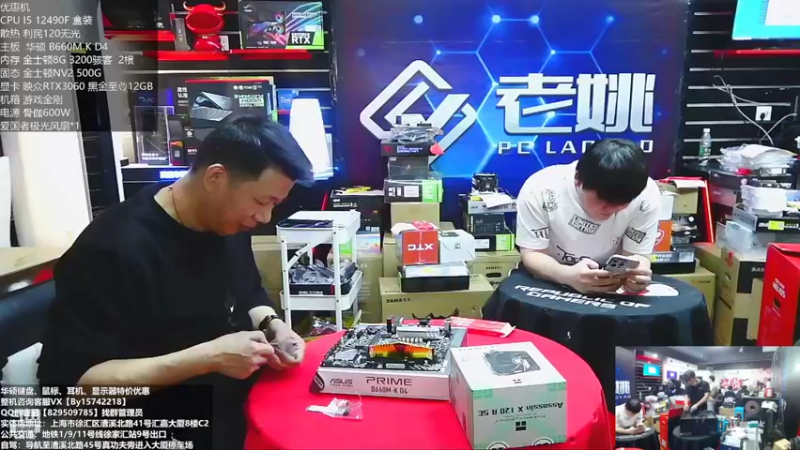 【2022-11-06 15点场】上海老姚：双11来袭 欢迎进店选购