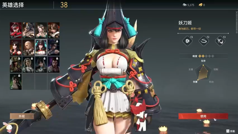 永劫无间妖刀姬 (49)