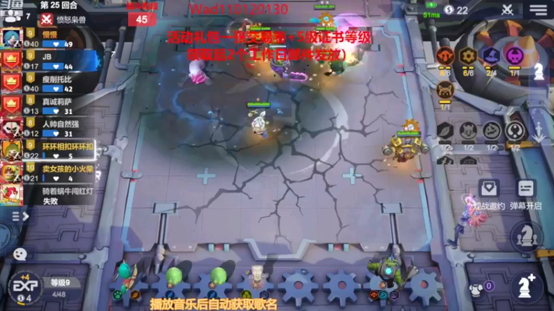 【2022-11-05 17点场】黄东东0923：多多自走棋(可帮渡劫）