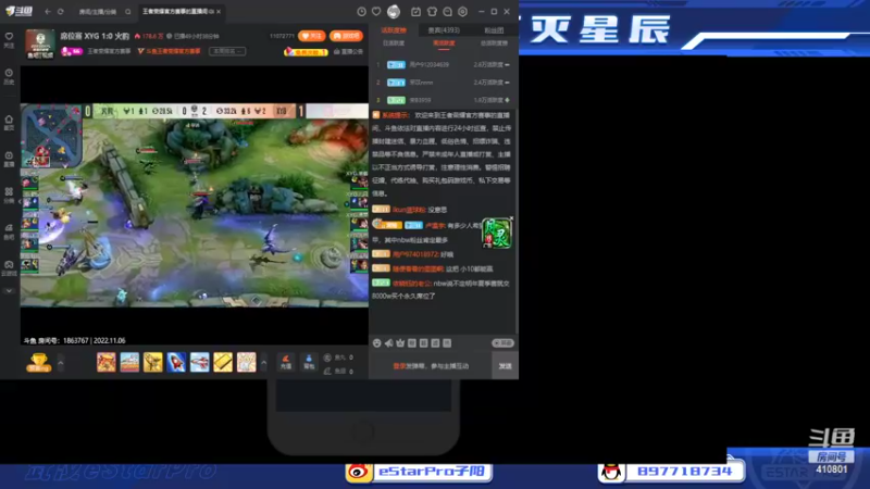 【2022-11-06 20点场】eStarPro子阳：日常排位巅峰练习！