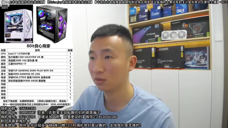 【2022-11-05 21点场】80it电脑网：郑州80it：英特尔配置推荐