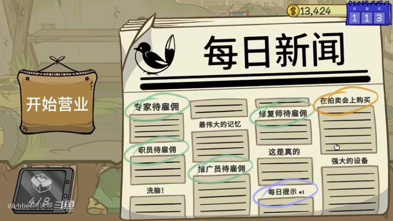 单机热游1.4