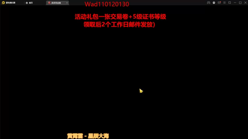 【2022-11-03 23点场】黄东东0923：多多自走棋(游戏礼包发放中）