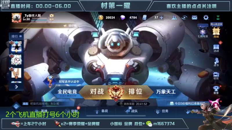 【2022-11-06 15点场】木木爱吃橘子：国服曜巅峰赛一把不输！