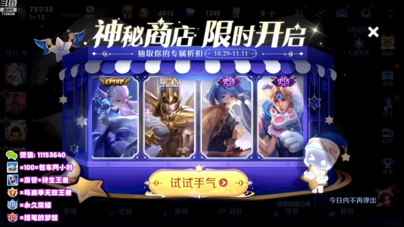 【2022-11-06 06点场】HK提笔：两个国服带粉，可以上号帮打