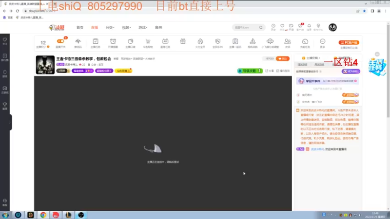 【2022-11-06 13点场】皮皮卡特儿：王者卡特三级单杀教学，包教包会