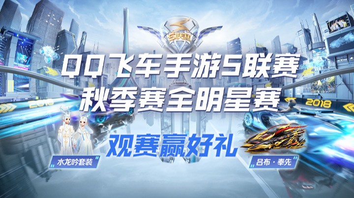 S联赛全明星赛 亚古兽队 vs 加布兽队 第二局