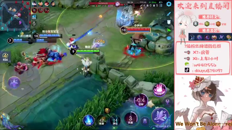 【2022-11-06 20点场】小飞Avery：国服小乔：周末快乐