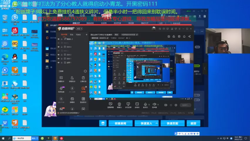 【2022-11-05 19点场】TD菜鸟1：混乱武林TD菜鸟1的直播间