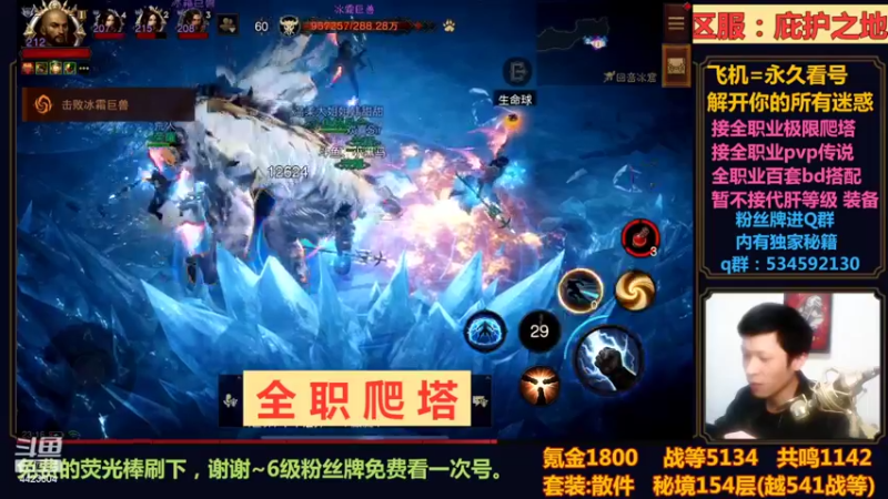 【2022-11-02 23点场】渝万丶小黑马：金牌导师丨全职业爬塔