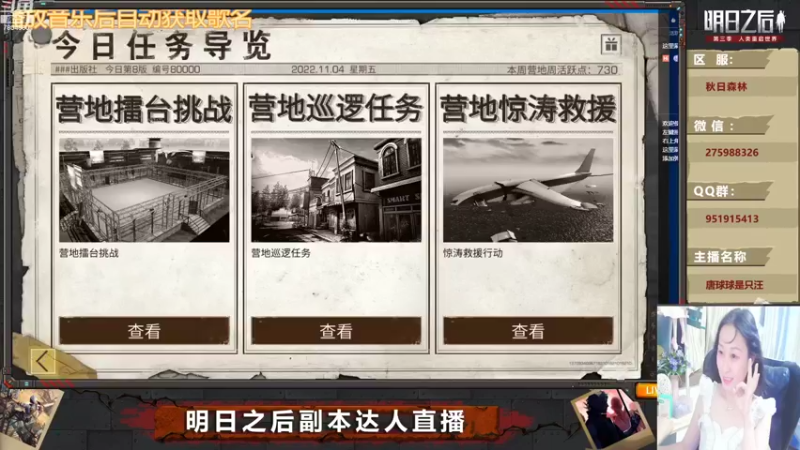 【2022-11-04 22点场】唐球球是只汪：明日带本啦（秋日森林）