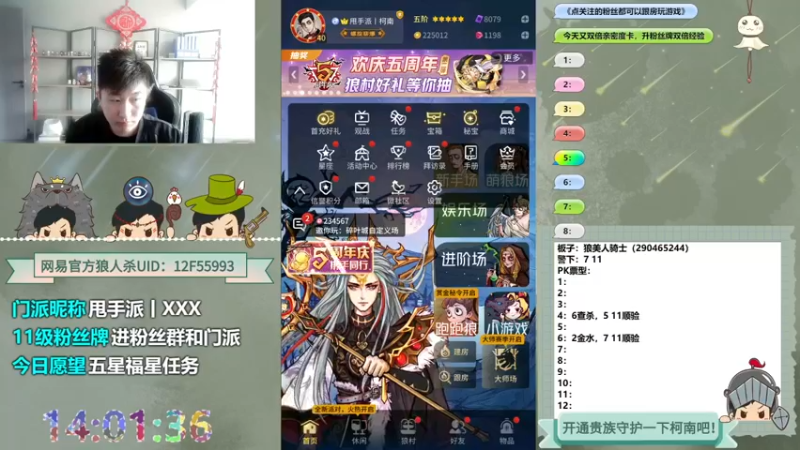 【2022-11-05 14点场】甩手派丨柯南：下午开播带新粉丝#狼人杀官方#