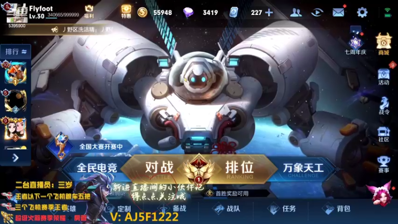 【2022-11-06 17点场】A老回：有车位职业带粉野王