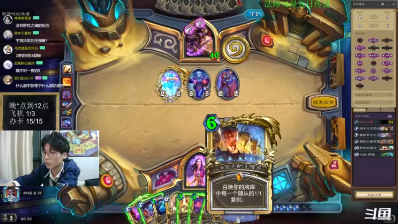 【2022-11-06 00点场】神棍老师麦迪文：神棍老师：偶尔迟到的直播间