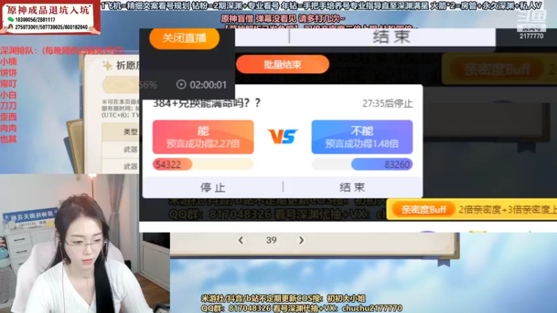 【2022-11-05 21点场】初初大小姐：【扫码随机免费打深渊】双倍
