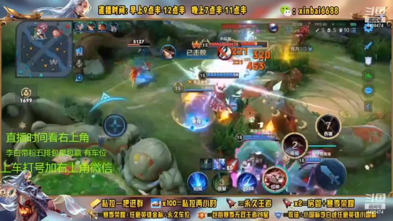 【2022-11-06 03点场】信白丶李白导师：国服李白带粉 有车位