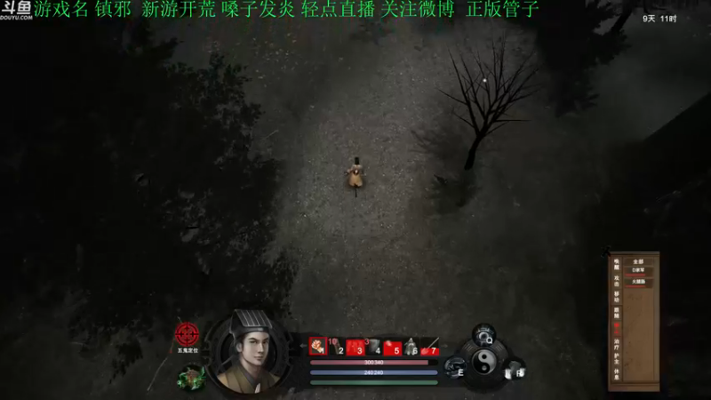 【2022-11-06 16点场】正版管子：【管子】镇邪·另类高能搞笑主播