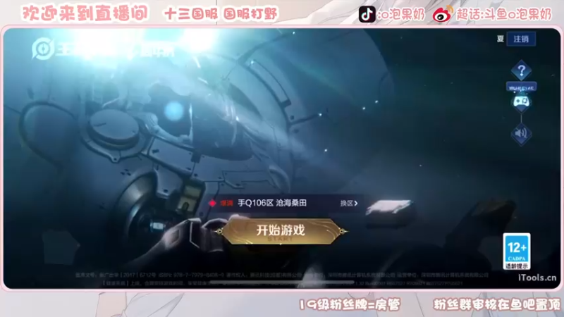 【2022-11-06 18点场】O泡果奶1111：国服宫本梦奇干将巅峰赛