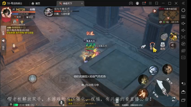 【2022-11-05 20点场】战狼队条子锅锅：传奇永恒手游：传奇天下