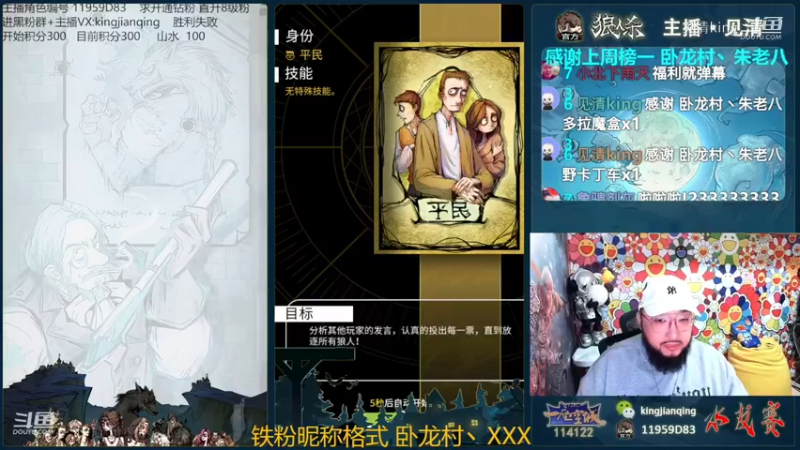 最强村民