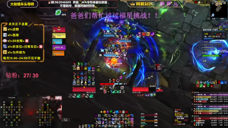 【2022-11-05 17点场】大嘴geigei：大嘴：双倍亲密度，大秘境车头导师！！