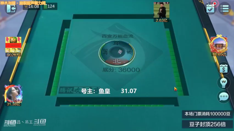 百变万能，遇到天灯，输了6000W