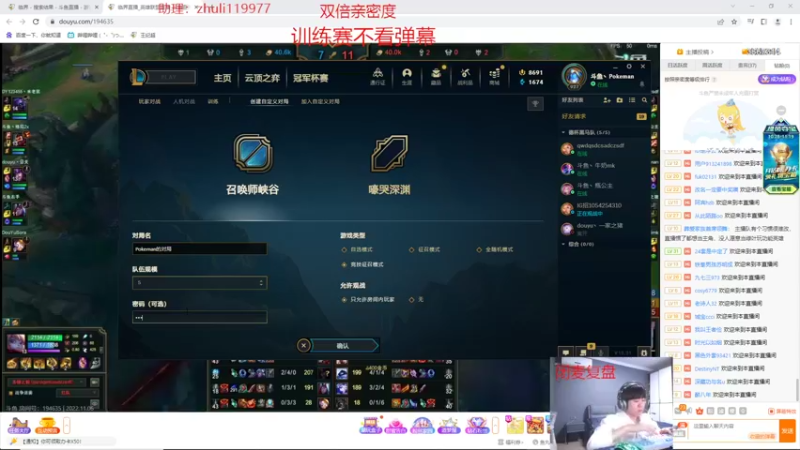 【2022-11-06 20点场】王纪超666：黄金双倍亲密度：德杯训练赛