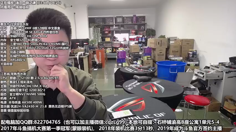 【2022-11-06 12点场】重庆刚哥金牌装机店：重庆刚哥 配电脑 双11活动开始了