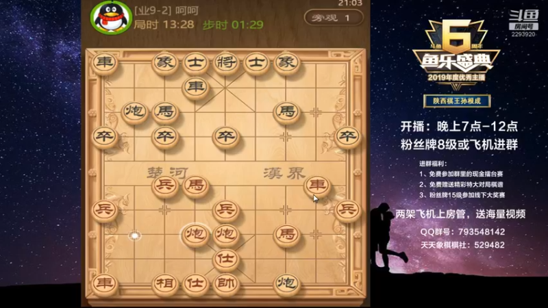 【2022-11-06 21点场】日月轮回888：陕西棋王，金牌教练，巅峰对决！