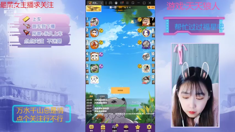 【2022-11-05 22点场】停留在雨中Cium：#天天狼人#来了