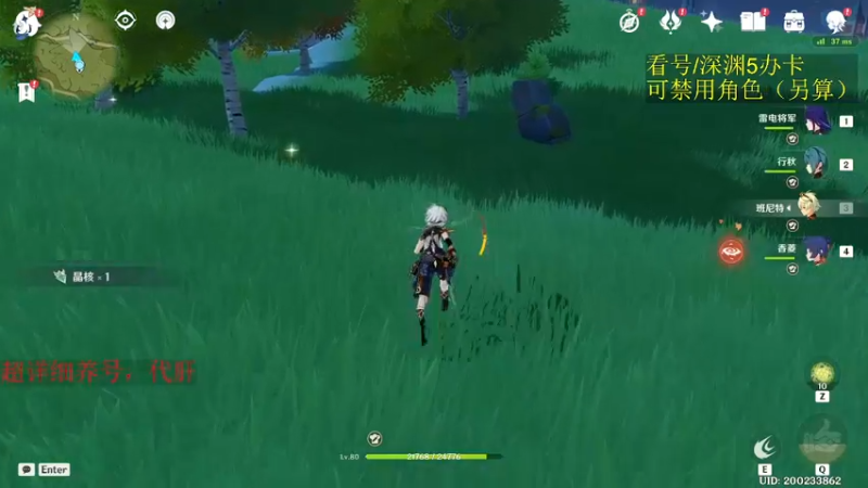 【2022-11-05 01点场】刻晴天下第一优雅：限时免费看号