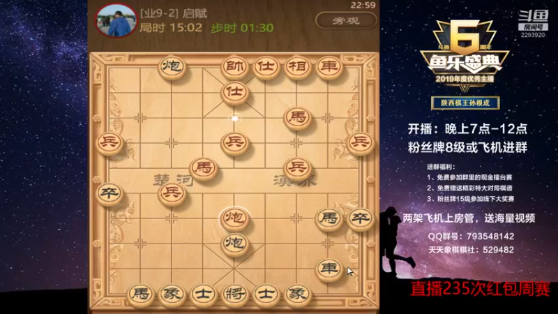 【2022-11-05 22点场】日月轮回888：陕西棋王，金牌教练，巅峰对决！