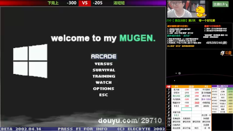 【2022-11-05 18点场】那日的风：【MUGEN】吸星大法，我会