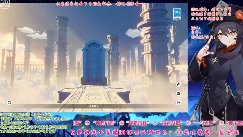 【2022-11-06 14点场】桃无忧：【免费深渊】草神测评，有问必答全队伍讲解