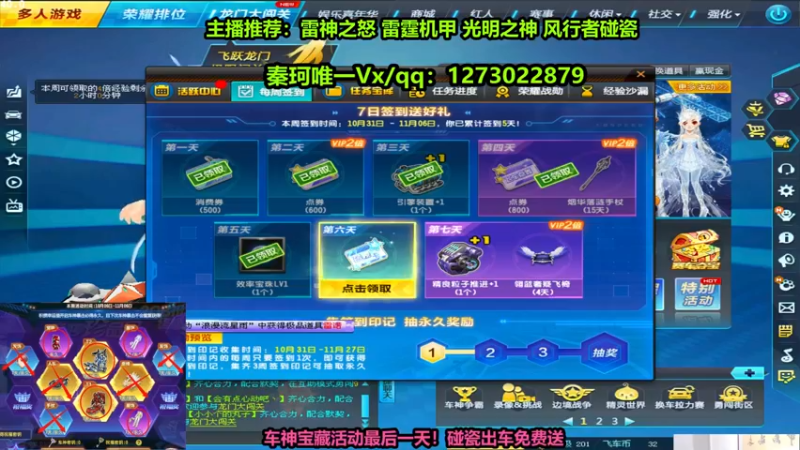 【2022-11-06 14点场】圆梦大师丶秦珂：雷神之怒 风行者 车神宝藏