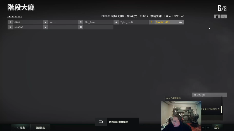 我在斗鱼看即将拥有人鱼线的PDD直播英雄联盟